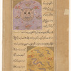 Snail (halzûn). Described as like a worm with two ears, two eyes, and a mouth; only half of it comes out of the ground. Represented as a leopardlike head on a grassy bank [top ]; Six snakes with forked toungues (hayyah) [Pers. - mâr] [bottom]