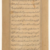 'Ajâ'ib al-makhlûqât va gharâ'ib al-mawjûdât, f. 331