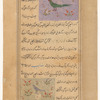 Parrot (tûtî) [top];  Nightingale ('andalîb) [bottom]