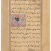 Bat (khuffâsh)