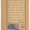The dragon of the eclipse (tinnîn)