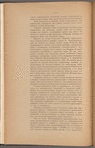 Zhurnalʺ Komissīi o novykhʺ zheli︠e︡znykhʺ dorogakhʺ po voprosu obʺ obrazovanīi Uralʹskago i Vostochnago Obshchestvʺ zheli︠e︡znodorozhnykhʺ vi︠e︡tveĭ i o sooruzhenīi imi zheli︠e︡znodorozhnykhʺ vi︠e︡tveĭ Biserskoĭ, Bi︠e︡lori︠e︡t︠s︡koĭ, Omutninskoĭ, Pashīĭskoĭ, Ufaleĭskoĭ i Uneĭskoĭ