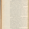 Proektʺ glavni︠e︡ĭshikh osnovanīĭ dogovora, predlozhennago inzheneromʺ puteĭ soobshchenīi︠a︡ Vladimīromʺ Petrovichemʺ Shuberskimʺ, po oroshenīi︠u︡ zemelʹ vʺ T︠S︡entralʹnoĭ chasti Golodnoĭ stepi