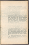 Proektʺ glavni︠e︡ĭshikh osnovanīĭ dogovora, predlozhennago inzheneromʺ puteĭ soobshchenīi︠a︡ Vladimīromʺ Petrovichemʺ Shuberskimʺ, po oroshenīi︠u︡ zemelʹ vʺ T︠S︡entralʹnoĭ chasti Golodnoĭ stepi