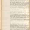 Proektʺ glavni︠e︡ĭshikh osnovanīĭ dogovora, predlozhennago inzheneromʺ puteĭ soobshchenīi︠a︡ Vladimīromʺ Petrovichemʺ Shuberskimʺ, po oroshenīi︠u︡ zemelʹ vʺ T︠S︡entralʹnoĭ chasti Golodnoĭ stepi