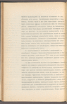 Proektʺ glavni︠e︡ĭshikh osnovanīĭ dogovora, predlozhennago inzheneromʺ puteĭ soobshchenīi︠a︡ Vladimīromʺ Petrovichemʺ Shuberskimʺ, po oroshenīi︠u︡ zemelʹ vʺ T︠S︡entralʹnoĭ chasti Golodnoĭ stepi