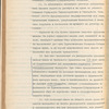 Proektʺ glavni︠e︡ĭshikh osnovanīĭ dogovora, predlozhennago inzheneromʺ puteĭ soobshchenīi︠a︡ Vladimīromʺ Petrovichemʺ Shuberskimʺ, po oroshenīi︠u︡ zemelʹ vʺ T︠S︡entralʹnoĭ chasti Golodnoĭ stepi