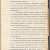 Proektʺ glavni︠e︡ĭshikh osnovanīĭ dogovora, predlozhennago inzheneromʺ puteĭ soobshchenīi︠a︡ Vladimīromʺ Petrovichemʺ Shuberskimʺ, po oroshenīi︠u︡ zemelʹ vʺ T︠S︡entralʹnoĭ chasti Golodnoĭ stepi