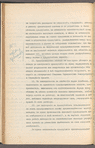 Proektʺ glavni︠e︡ĭshikh osnovanīĭ dogovora, predlozhennago inzheneromʺ puteĭ soobshchenīi︠a︡ Vladimīromʺ Petrovichemʺ Shuberskimʺ, po oroshenīi︠u︡ zemelʹ vʺ T︠S︡entralʹnoĭ chasti Golodnoĭ stepi
