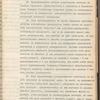 Proektʺ glavni︠e︡ĭshikh osnovanīĭ dogovora, predlozhennago inzheneromʺ puteĭ soobshchenīi︠a︡ Vladimīromʺ Petrovichemʺ Shuberskimʺ, po oroshenīi︠u︡ zemelʹ vʺ T︠S︡entralʹnoĭ chasti Golodnoĭ stepi