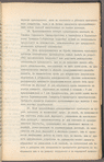 Proektʺ glavni︠e︡ĭshikh osnovanīĭ dogovora, predlozhennago inzheneromʺ puteĭ soobshchenīi︠a︡ Vladimīromʺ Petrovichemʺ Shuberskimʺ, po oroshenīi︠u︡ zemelʹ vʺ T︠S︡entralʹnoĭ chasti Golodnoĭ stepi