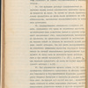 Proektʺ glavni︠e︡ĭshikh osnovanīĭ dogovora, predlozhennago inzheneromʺ puteĭ soobshchenīi︠a︡ Vladimīromʺ Petrovichemʺ Shuberskimʺ, po oroshenīi︠u︡ zemelʹ vʺ T︠S︡entralʹnoĭ chasti Golodnoĭ stepi