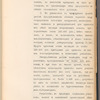 Proektʺ glavni︠e︡ĭshikhʺ osnovanīĭ dogovora po oroshenīi︠u︡ zemelʹ Ferganskoĭ oblasti 