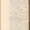 Proektʺ glavni︠e︡ĭshikhʺ osnovanīĭ dogovora po oroshenīi︠u︡ zemelʹ Ferganskoĭ oblasti 