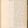 Proektʺ glavni︠e︡ĭshikhʺ osnovanīĭ dogovora po oroshenīi︠u︡ zemelʹ Ferganskoĭ oblasti 