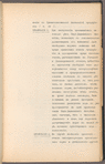 Proektʺ glavni︠e︡ĭshikhʺ osnovanīĭ dogovora po oroshenīi︠u︡ zemelʹ Ferganskoĭ oblasti 