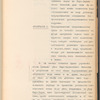Proektʺ glavni︠e︡ĭshikhʺ osnovanīĭ dogovora po oroshenīi︠u︡ zemelʹ Ferganskoĭ oblasti 