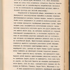Ėkonomicheskai︠a︡ i Poi︠a︡snitelʹnai︠a︡ zapiska