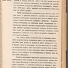 Ėkonomicheskai︠a︡ i Poi︠a︡snitelʹnai︠a︡ zapiska