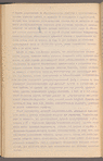 Zhurnalʺ Komissīi o novykhʺ zheli︠e︡znykhʺ dorogakhʺ po voprosu o sooruzhenīi zheli︠e︡znodorozhnoĭ linīi otʺ gor. Armavira do stanit︠s︡y Kardonikskoĭ sʺ vi︠e︡tvi︠a︡mi na urochishche Staroe Zhilishche i na stanit︠s︡u Upornui︠u︡