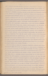 Zhurnalʺ Komissīi o novykhʺ zheli︠e︡znykhʺ dorogakhʺ po voprosu o sooruzhenīi zheli︠e︡znodorozhnoĭ linīi otʺ gor. Armavira do stanit︠s︡y Kardonikskoĭ sʺ vi︠e︡tvi︠a︡mi na urochishche Staroe Zhilishche i na stanit︠s︡u Upornui︠u︡