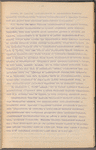 Zhurnalʺ Komissīi o novykhʺ zheli︠e︡znykhʺ dorogakhʺ po voprosu o sooruzhenīi zheli︠e︡znodorozhnoĭ linīi otʺ gor. Armavira do stanit︠s︡y Kardonikskoĭ sʺ vi︠e︡tvi︠a︡mi na urochishche Staroe Zhilishche i na stanit︠s︡u Upornui︠u︡