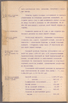 Dokladʺ ... po voprosu o vstuplenīi Tovarishchestva "Ivanʺ Stakhi͡eevʺ" vo vnovʹ organizuemoe Obshchestvo "Si͡evero-Kavkazskoĭ zheli͡eznoĭ dorogi"