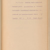 Dokladʺ ... po voprosu o vstuplenīi Tovarishchestva "Ivanʺ Stakhi͡eevʺ" vo vnovʹ organizuemoe Obshchestvo "Si͡evero-Kavkazskoĭ zheli͡eznoĭ dorogi"