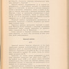 Ustavʺ Obshchestva I͡Uzhno-Kavkazskoĭ zheli͡eznoĭ dorogi
