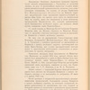 Obʺ obrazovanīi Obshchestva I͡Uzhno-Kavkazskoĭ zheli͡eznoĭ dorogi