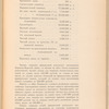 Obʺ obrazovanīi Obshchestva I͡Uzhno-Kavkazskoĭ zheli͡eznoĭ dorogi