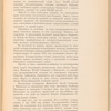 Obʺ obrazovanīi Obshchestva I͡Uzhno-Kavkazskoĭ zheli͡eznoĭ dorogi