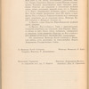 Obʺ obrazovanīi Obshchestva I͡Uzhno-Kavkazskoĭ zheli͡eznoĭ dorogi