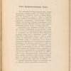 Obʺ obrazovanīi Obshchestva I͡Uzhno-Kavkazskoĭ zheli͡eznoĭ dorogi