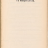 Vladikavkazskai͡a zhel. dor. vʺ Novorossīĭski͡e : 1913 g.