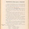 Vladikavkazskai͡a zhel. dor. vʺ Novorossīĭski͡e : 1913 g.