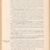 Vladikavkazskai͡a zhel. dor. vʺ Novorossīĭski͡e : 1913 g.