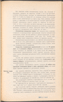 Vladikavkazskai͡a zhel. dor. vʺ Novorossīĭski͡e : 1913 g.