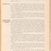 Vladikavkazskai͡a zhel. dor. vʺ Novorossīĭski͡e : 1913 g.