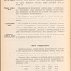 Vladikavkazskai͡a zhel. dor. vʺ Novorossīĭski͡e : 1913 g.