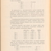 Vladikavkazskai͡a zhel. dor. vʺ Novorossīĭski͡e : 1913 g.