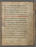 Mol[i]tvʹnikʹ o gospodě Bozě pochina︠i︡emʺ ... Slūzhba s[via]togo Īoana Zlatousta ...