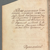 Gospodina Leona Sapīekhi Kantslera Velikagō Kniazhestva Litevskagō Uvieshchatelnoe pisanīe iz Varshavy 1622ō goda do Īōsafata Kūntsevīcha Arkhi-Ep[is]k[o]pa Polotskagō Unīi pisanoe 