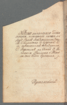 Gospodina Leona Sapīekhi Kantslera Velikagō Kniazhestva Litevskagō Uvieshchatelnoe pisanīe iz Varshavy 1622ō goda do Īōsafata Kūntsevīcha Arkhi-Ep[is]k[o]pa Polotskagō Unīi pisanoe 
