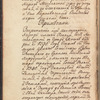 Gospodina Leona Sapīekhi Kantslera Velikagō Kniazhestva Litevskagō Uvieshchatelnoe pisanīe iz Varshavy 1622ō goda do Īōsafata Kūntsevīcha Arkhi-Ep[is]k[o]pa Polotskagō Unīi pisanoe 