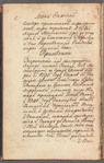 Gospodina Leona Sapīekhi Kantslera Velikagō Kniazhestva Litevskagō Uvieshchatelnoe pisanīe iz Varshavy 1622ō goda do Īōsafata Kūntsevīcha Arkhi-Ep[is]k[o]pa Polotskagō Unīi pisanoe 