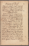 Gospodina Leona Sapīekhi Kantslera Velikagō Kniazhestva Litevskagō Uvieshchatelnoe pisanīe iz Varshavy 1622ō goda do Īōsafata Kūntsevīcha Arkhi-Ep[is]k[o]pa Polotskagō Unīi pisanoe 