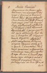 Gospodina Leona Sapīekhi Kantslera Velikagō Kniazhestva Litevskagō Uvieshchatelnoe pisanīe iz Varshavy 1622ō goda do Īōsafata Kūntsevīcha Arkhi-Ep[is]k[o]pa Polotskagō Unīi pisanoe 