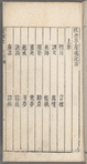Mu dan ting huan hun ji