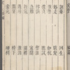 Mu dan ting huan hun ji